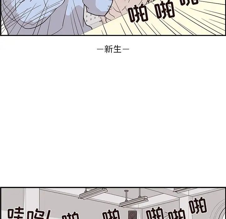 去他的女校第25话