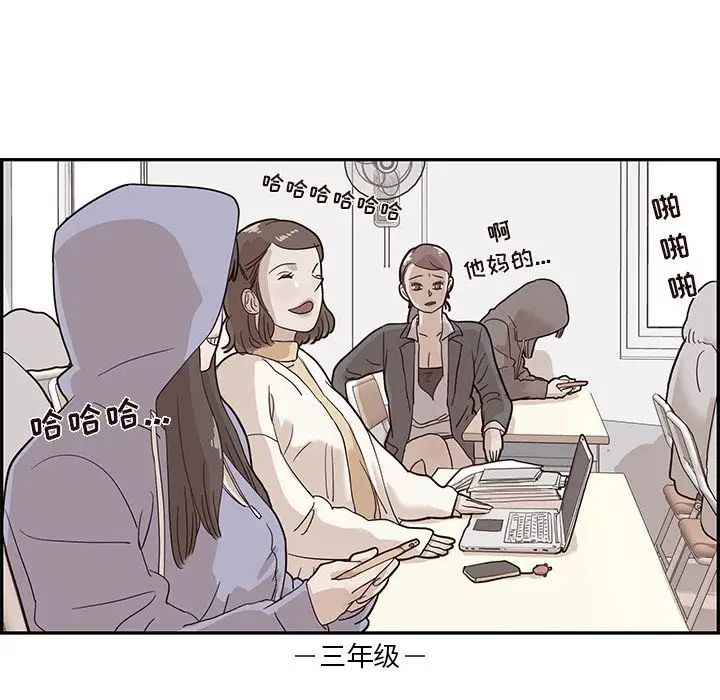 去他的女校第25话