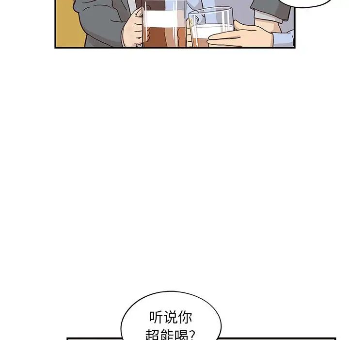 去他的女校第25话