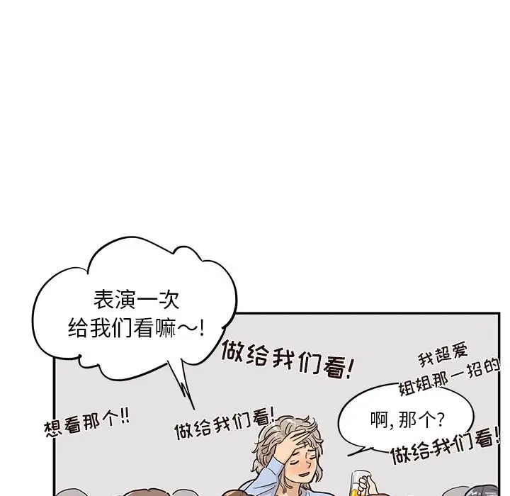 去他的女校第25话