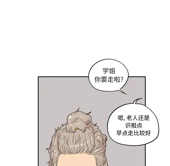 去他的女校第25话