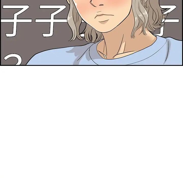 去他的女校第25话