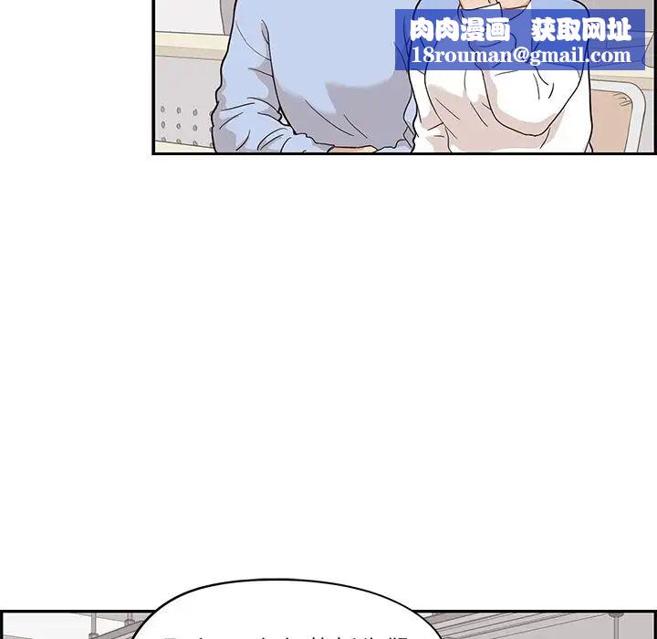 去他的女校第26话