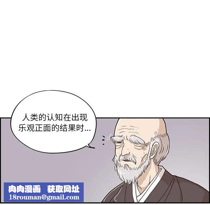 去他的女校第27话