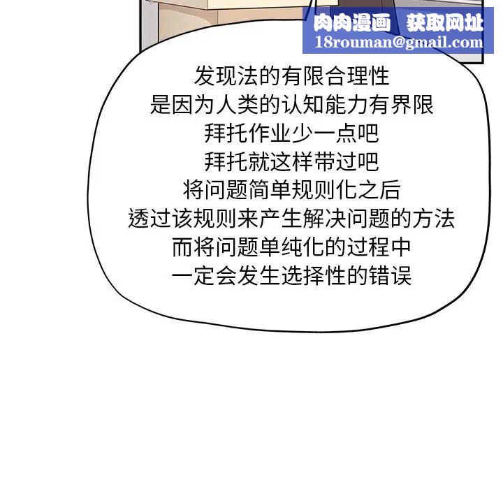 去他的女校第27话