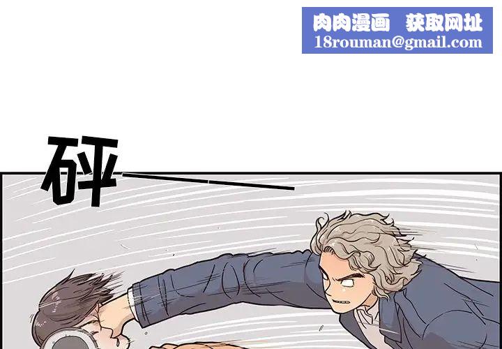 去他的女校第29话