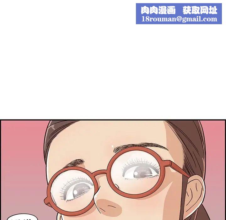 去他的女校第29话