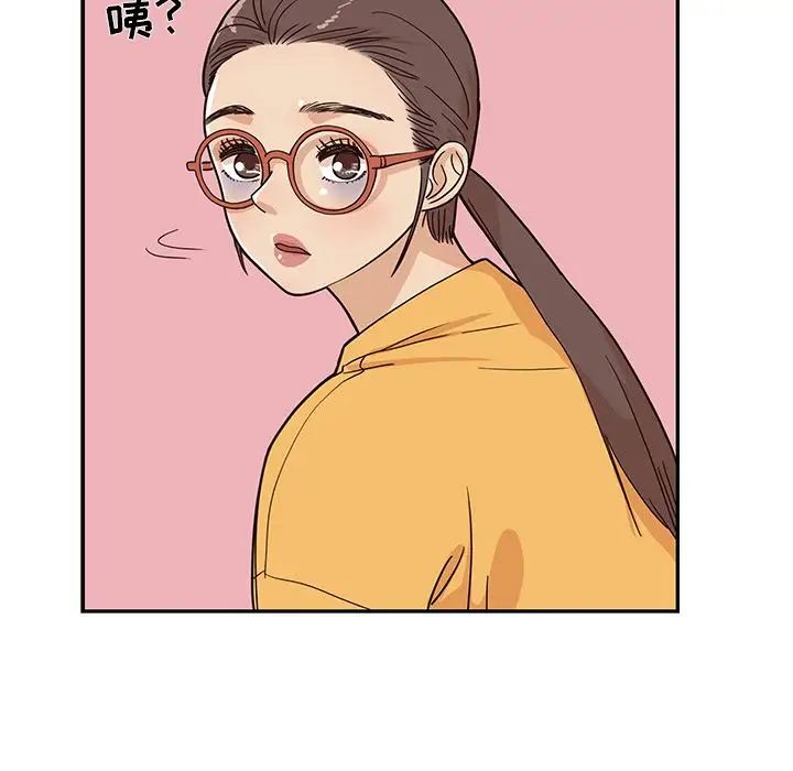 去他的女校第29话