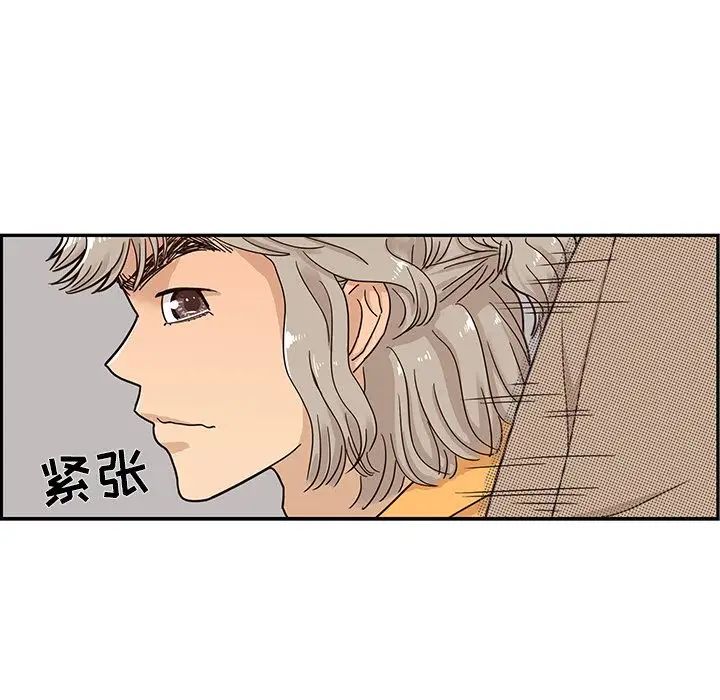 去他的女校第30话