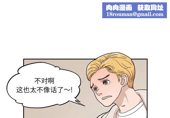 去他的女校第31话