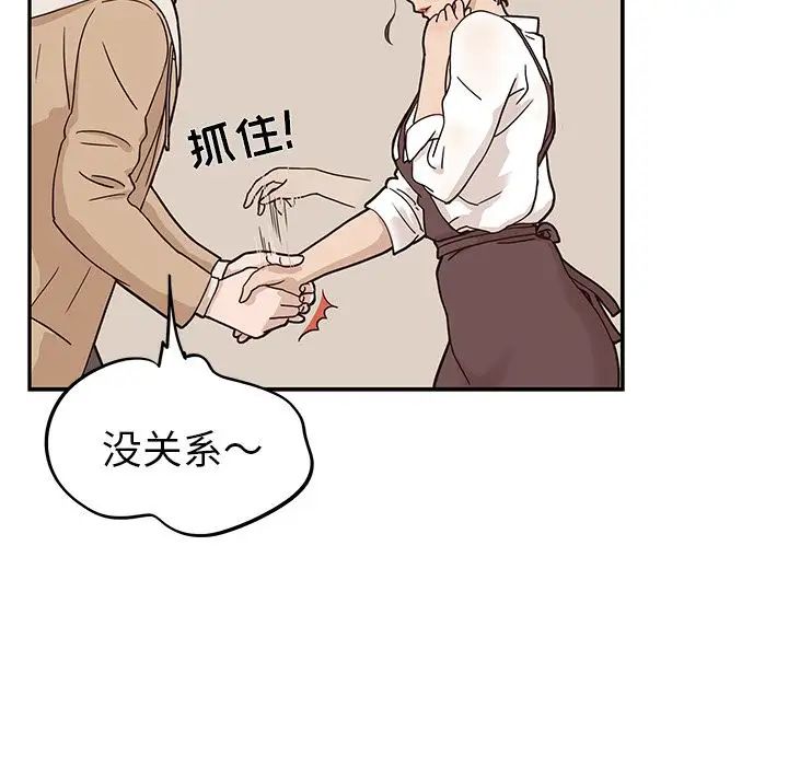 去他的女校第31话