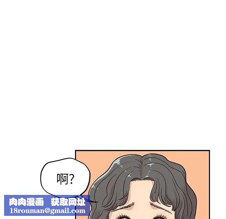 去他的女校第31话