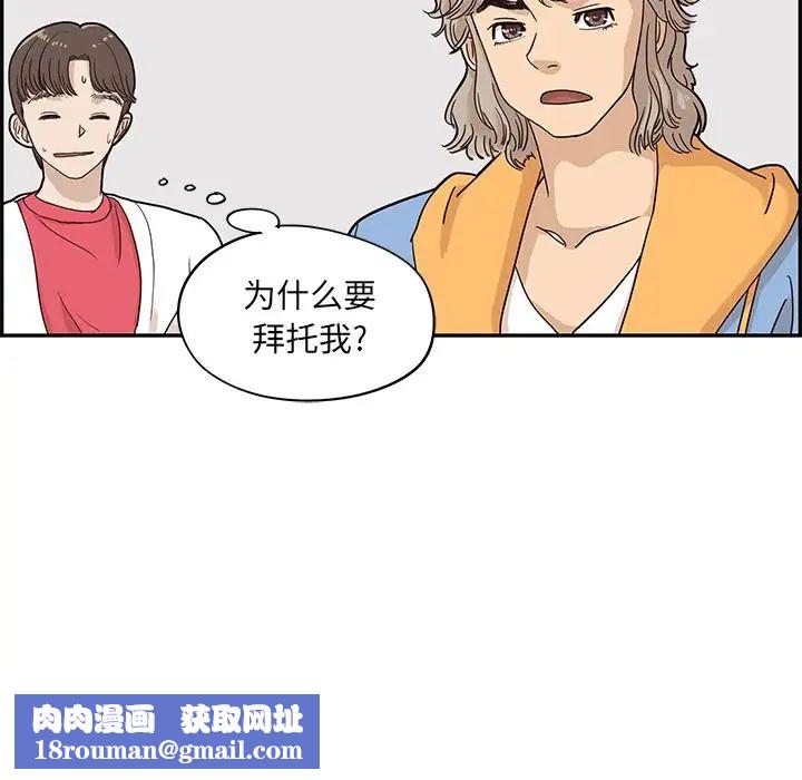 去他的女校第32话