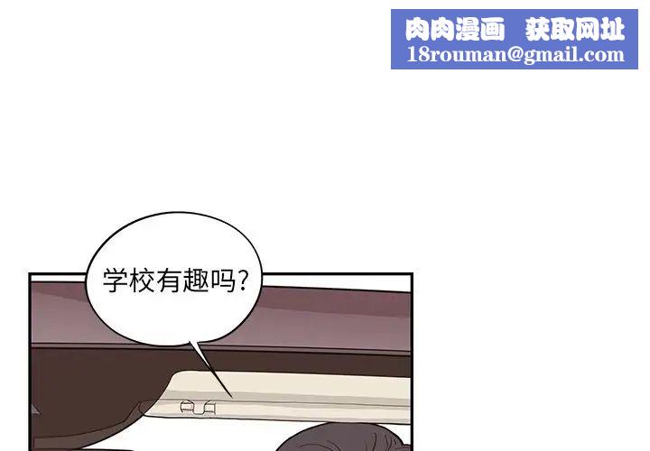 去他的女校第33话