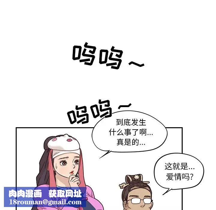 去他的女校第34话