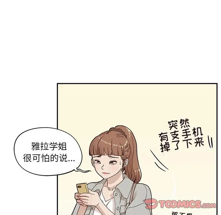 去他的女校第36话