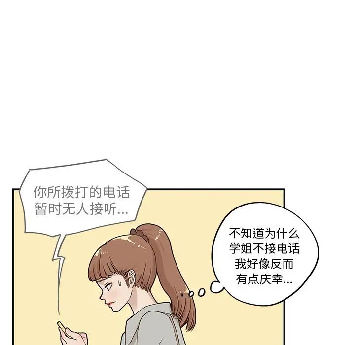 去他的女校第36话