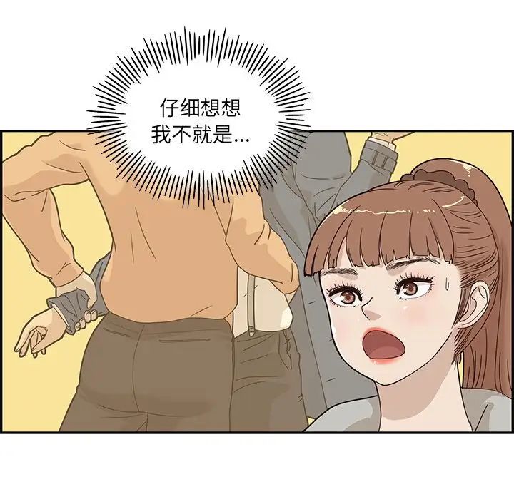 去他的女校第36话