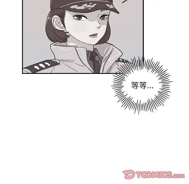 去他的女校第36话