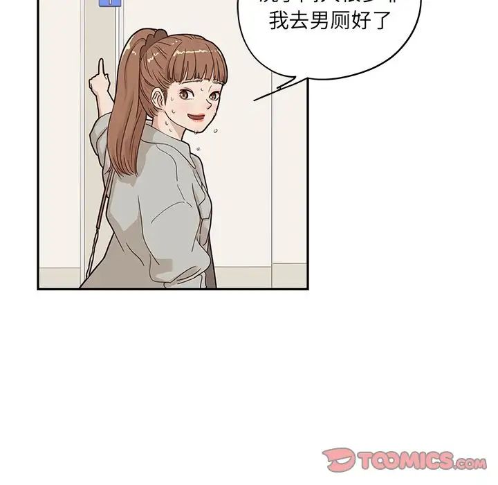 去他的女校第36话