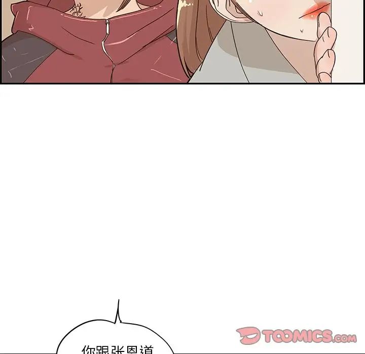 去他的女校第36话