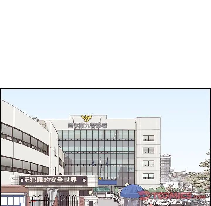 去他的女校第36话