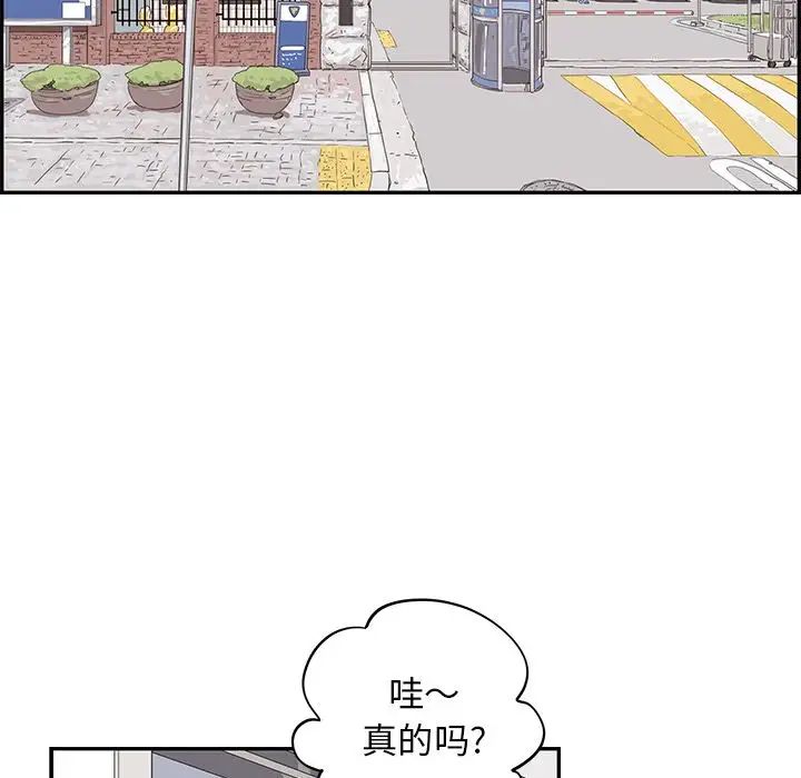 去他的女校第36话