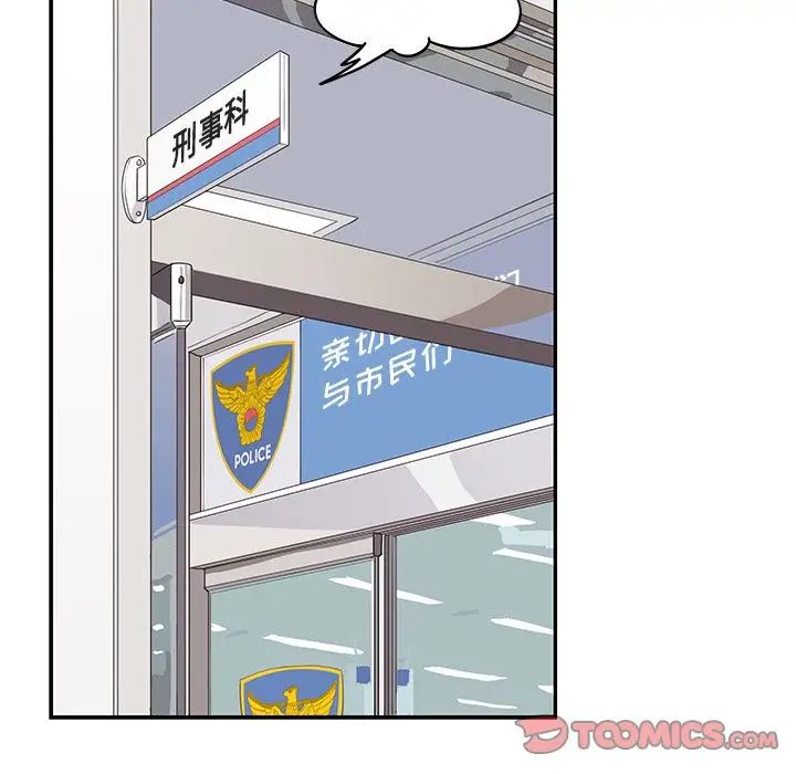 去他的女校第36话