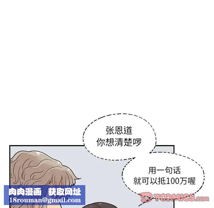 去他的女校第37话