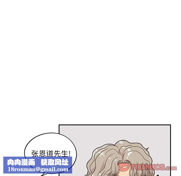 去他的女校第38话