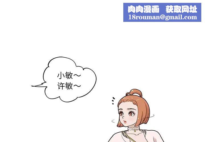 去他的女校第39话