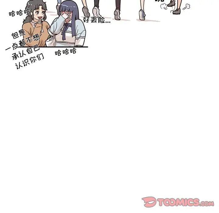 去他的女校第39话