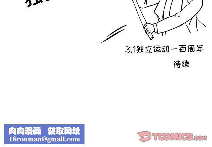 去他的女校第40话