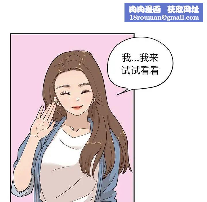 去他的女校第43话