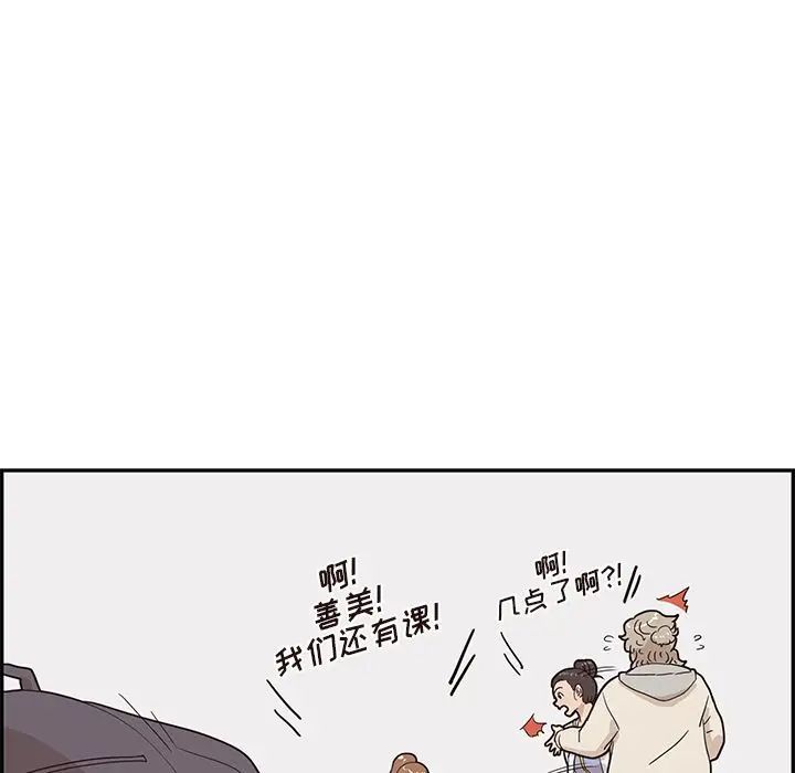 去他的女校第43话