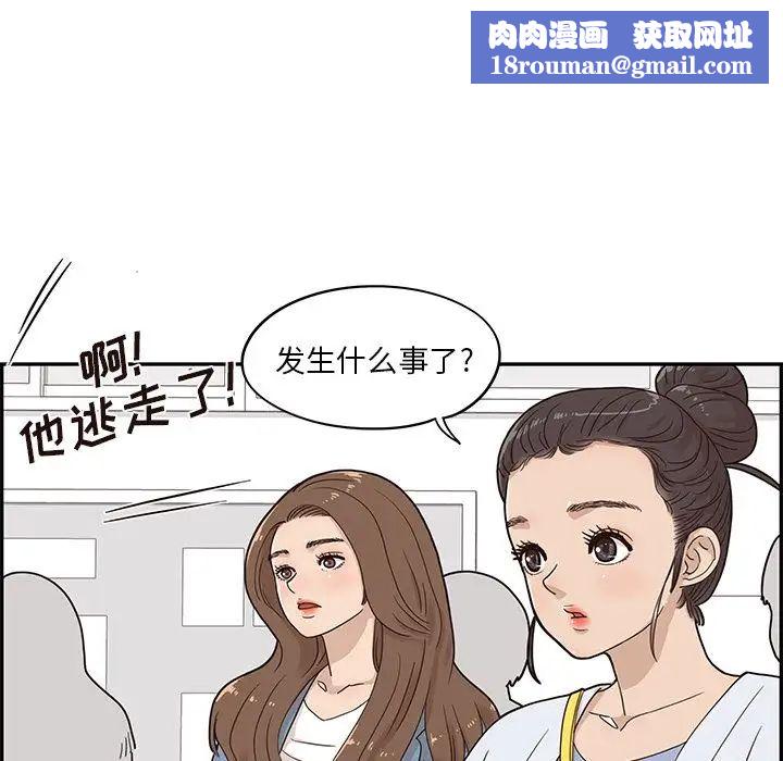 去他的女校第45话