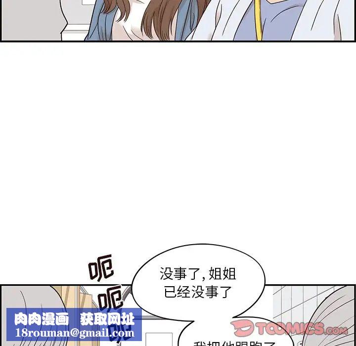 去他的女校第45话