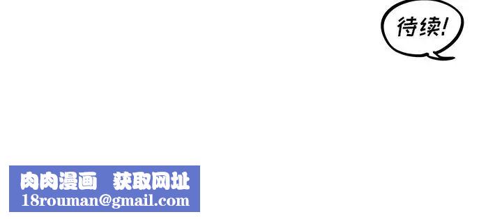 去他的女校第46话