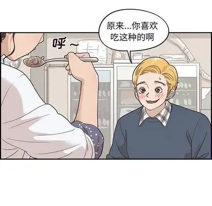 去他的女校第48话