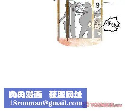 去他的女校第48话