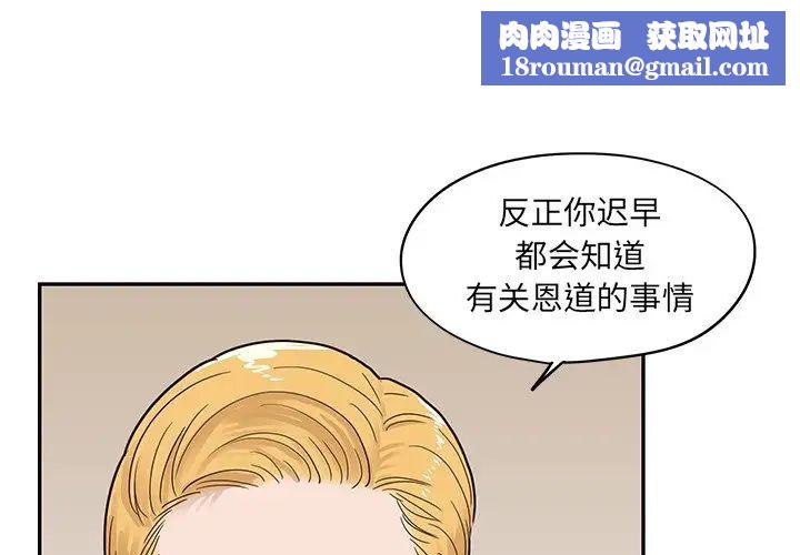 去他的女校第49话