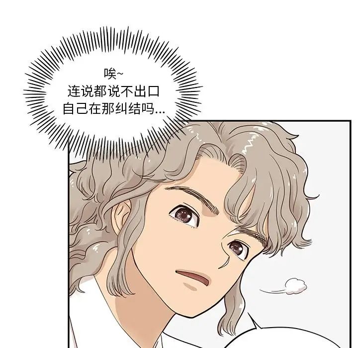 去他的女校第51话