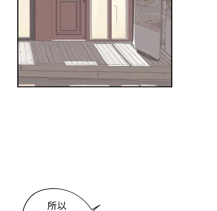 去他的女校第51话