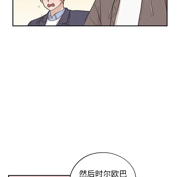 去他的女校第51话