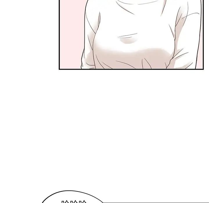 去他的女校第51话