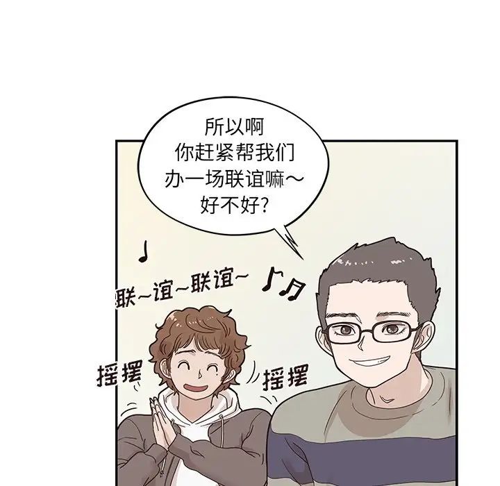 去他的女校第51话