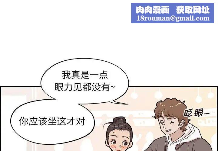 去他的女校第52话