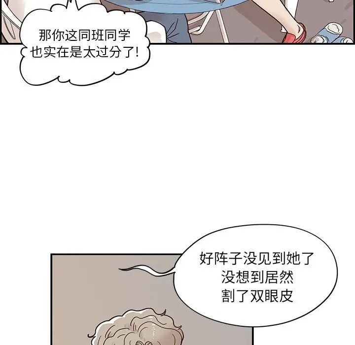 去他的女校第52话