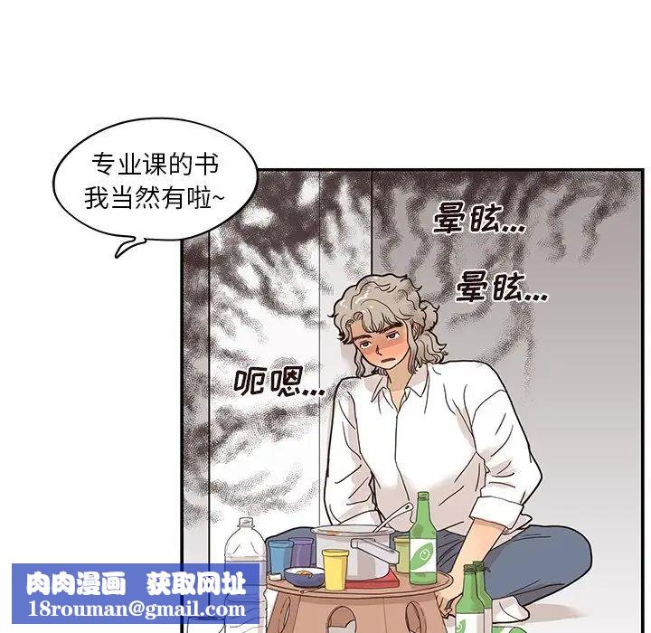 去他的女校第53话