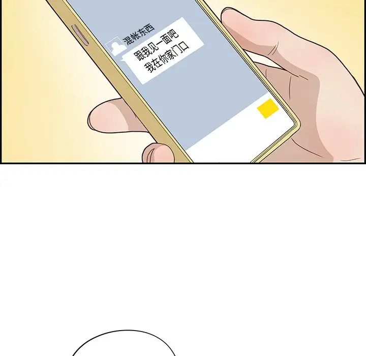 去他的女校第54话